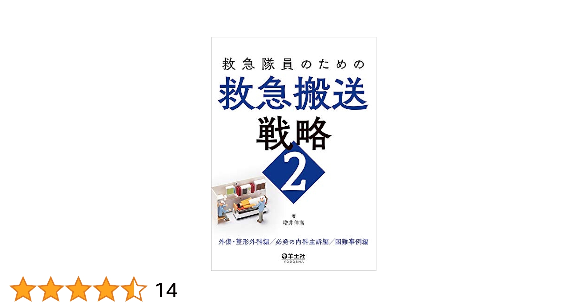 【裁断済み】均整操法 だれにでもできる 救急均整操法 初心者には上達の糸口に z☆送料無料 亀井師範・講義選集 誰にでもできる 救急均整操法
